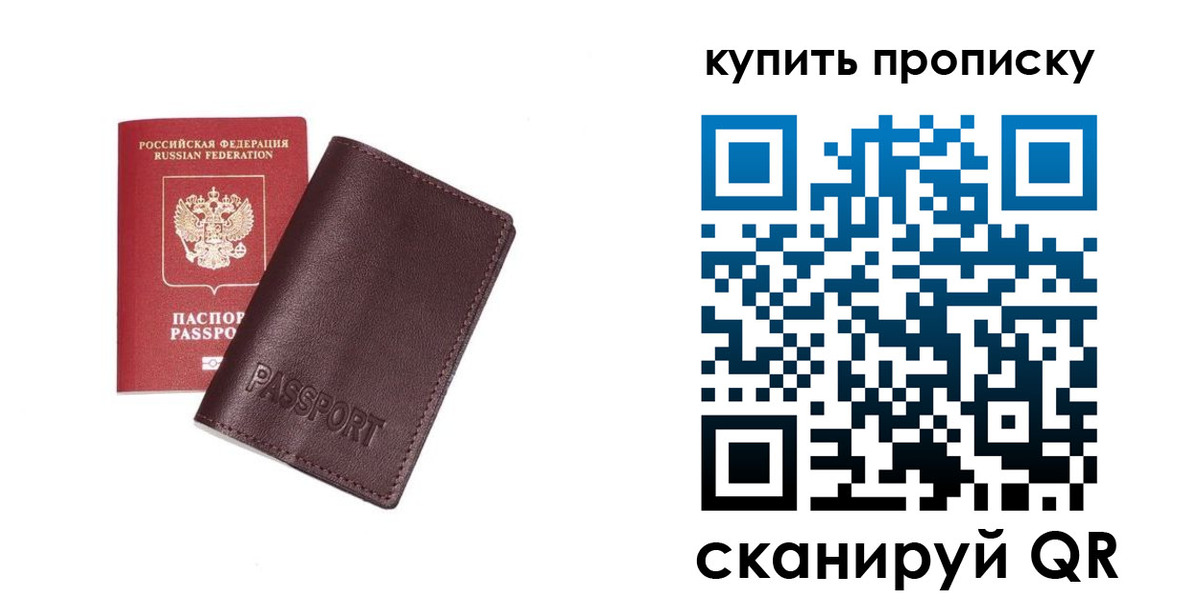найти адрес прописки в Ишимбае
