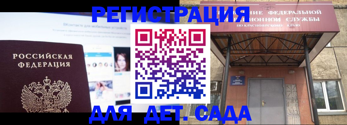 прописка в Ишимбае
