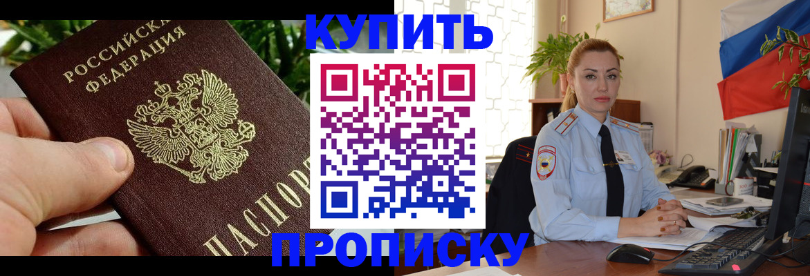временная регистрация недорого в Ишимбае