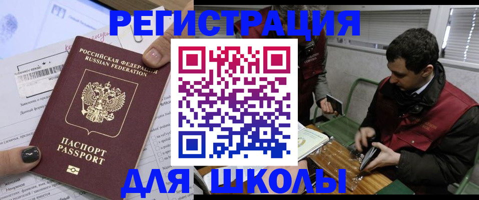временная регистрация в квартире в Ишимбае