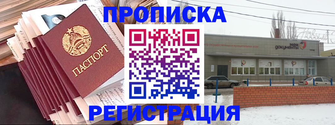 миграционный учет в Ишимбае