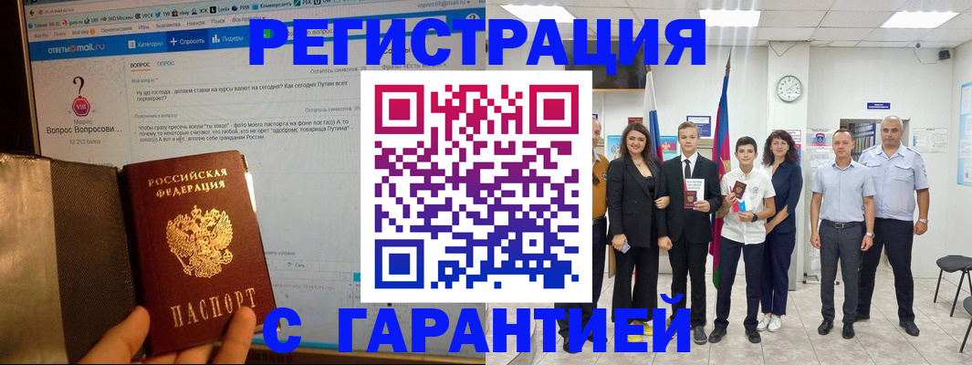 прописка иностранных граждан в Ишимбае