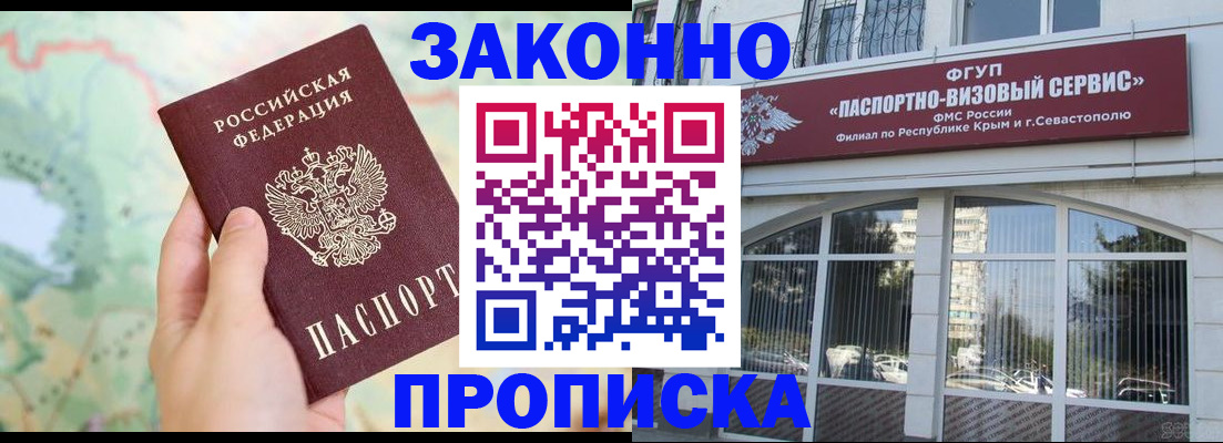 временная регистрация для школы в Ишимбае