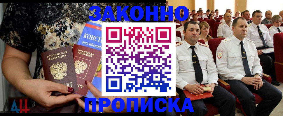 временная регистрация для школы в Ишимбае